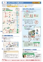 健康長寿のまち・京都 いきいきアプリのはじめかた