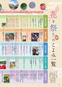 京都府観光 パンフレット　京都旬遊