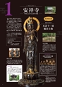 京都山科 非公開文化財等の特別公開