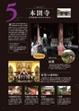 京都山科 非公開文化財等の特別公開