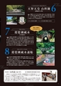 京都山科 非公開文化財等の特別公開